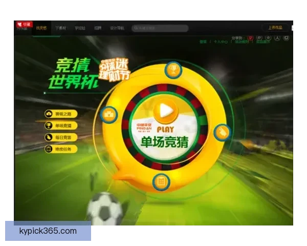 最新版世界杯竞猜平台下载，安全可靠畅玩赛事预测工具