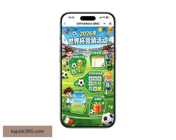 2026年世界杯竞猜平台排名分析及热门平台推荐