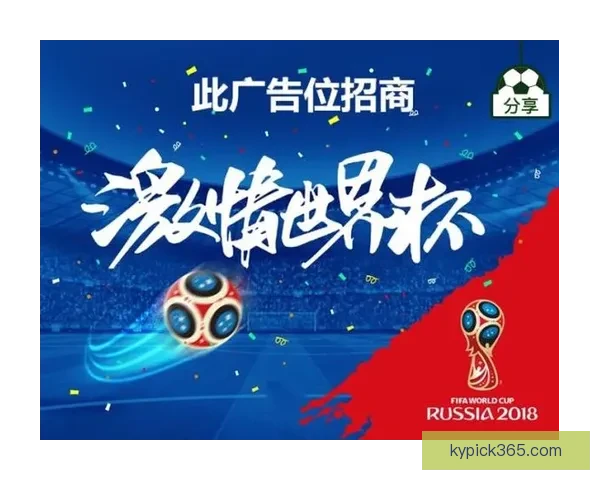 世界杯精彩竞猜尽在官方APP，畅享实时比分与专业数据分析