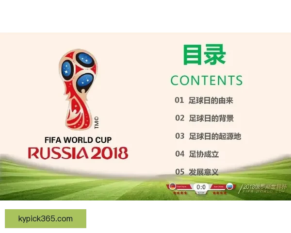 世界杯在线竞猜技巧大全 让你轻松预测赛果 赢取大奖
